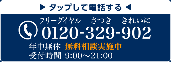 0120-329-902